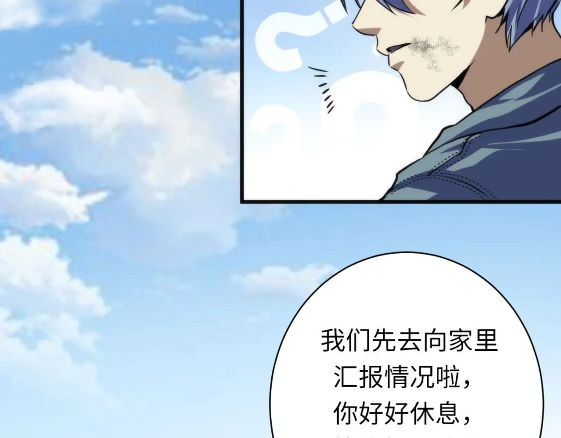 第197话 离开结界·无名英雄60