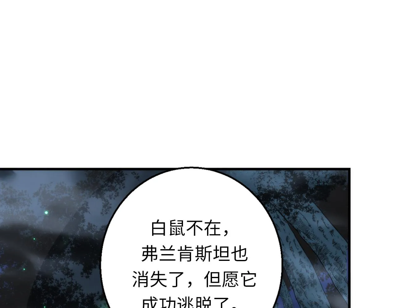 第249话 死亡血海·终章35
