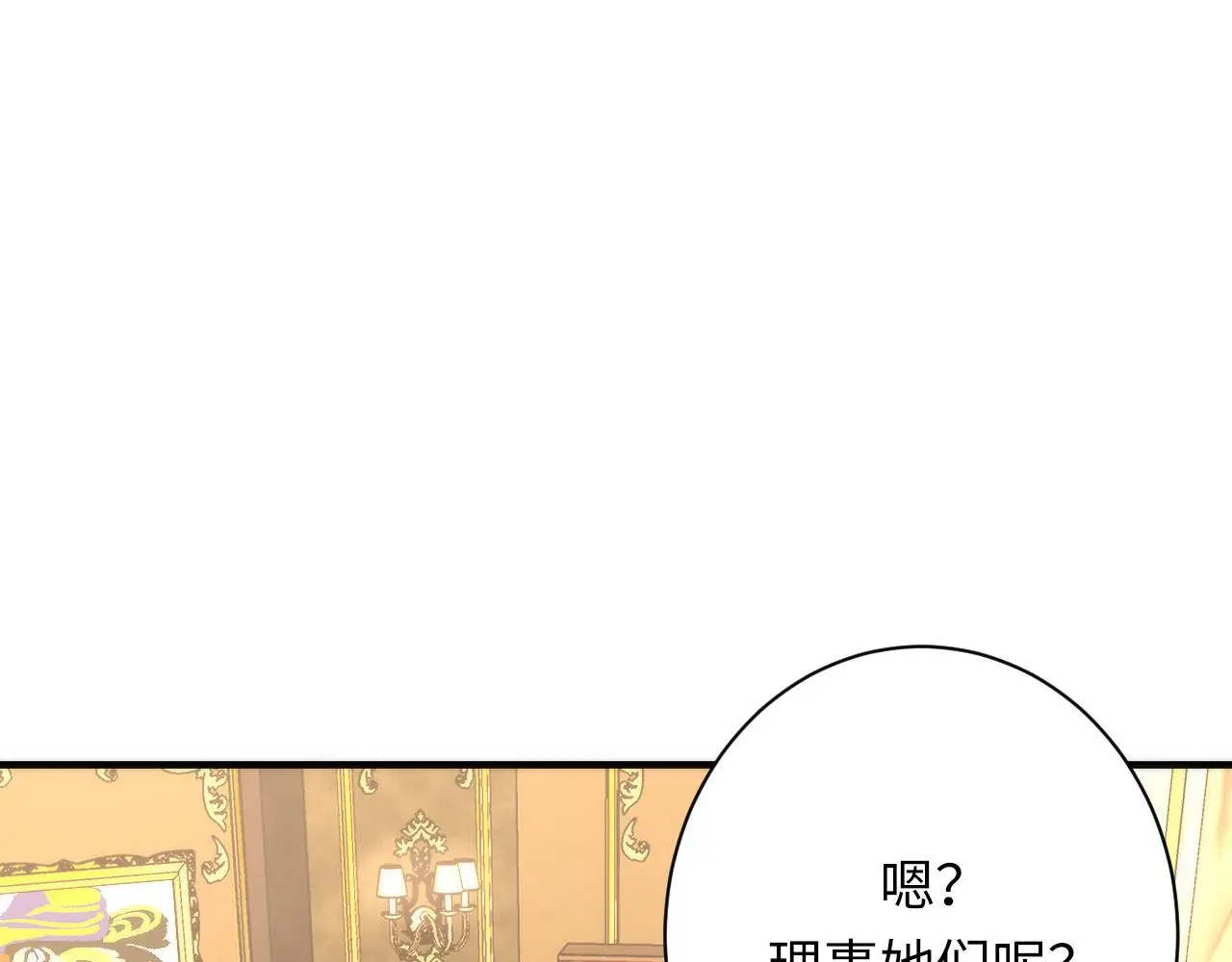 第246话 黑门危机・林中诡影17