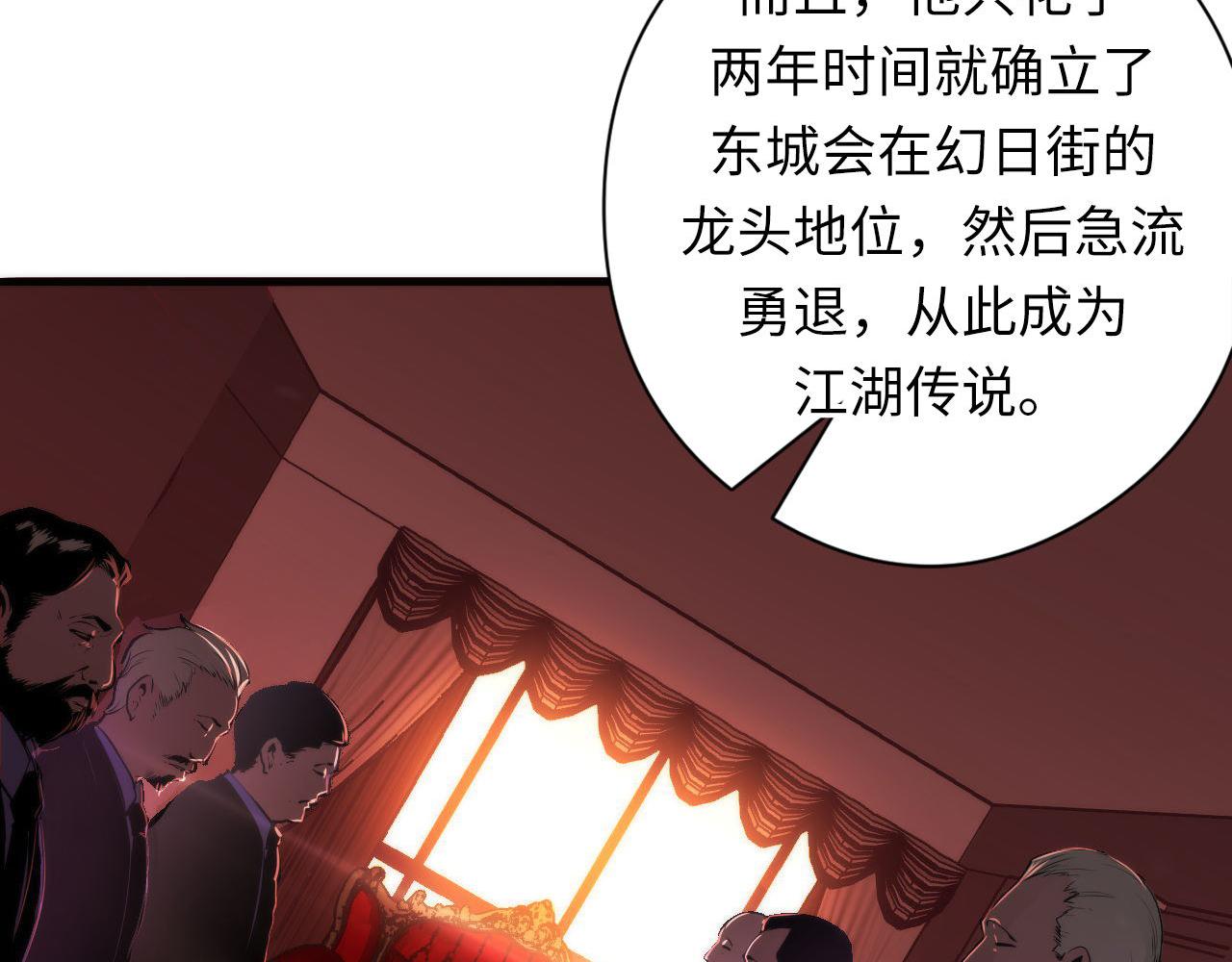 第97话 照光层锚定仪式93