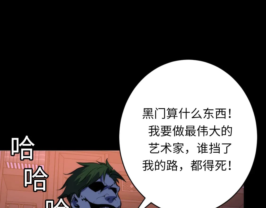 第230话 苏启面临死亡威胁41