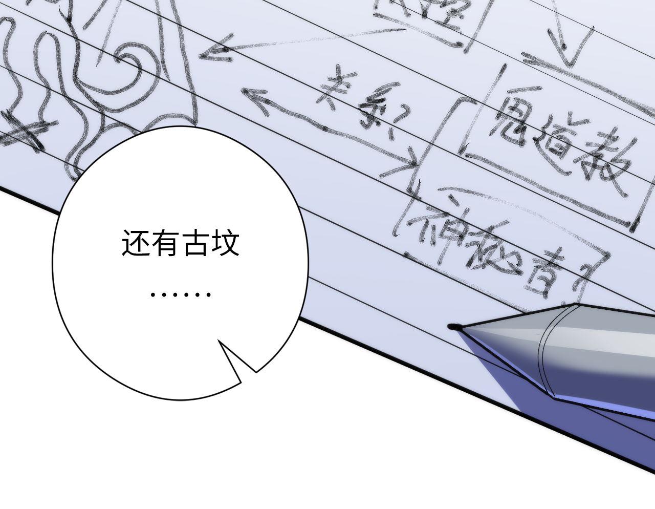 第140话和氏根源·乌合之众94