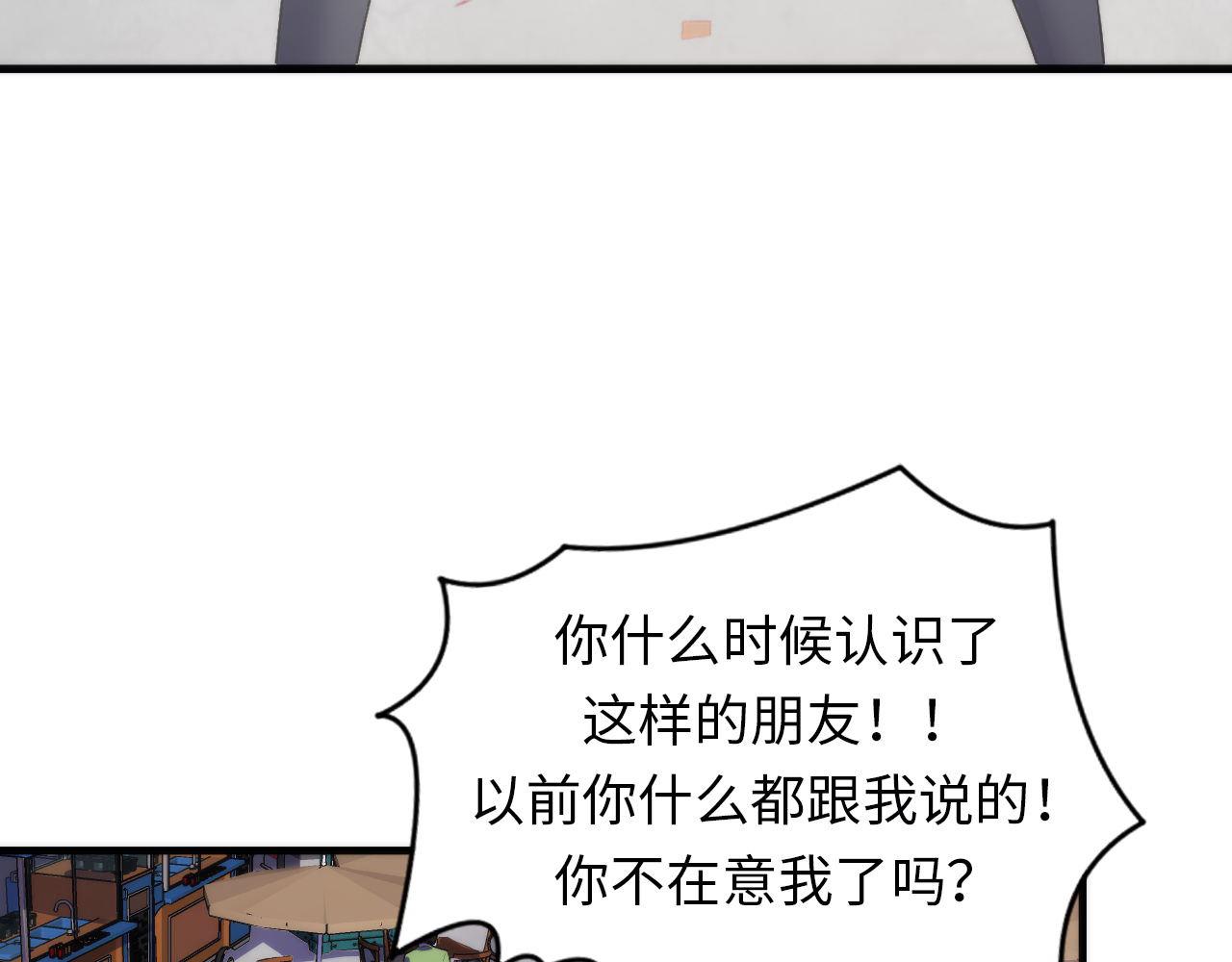 第166话 对面的“女孩”看过来11