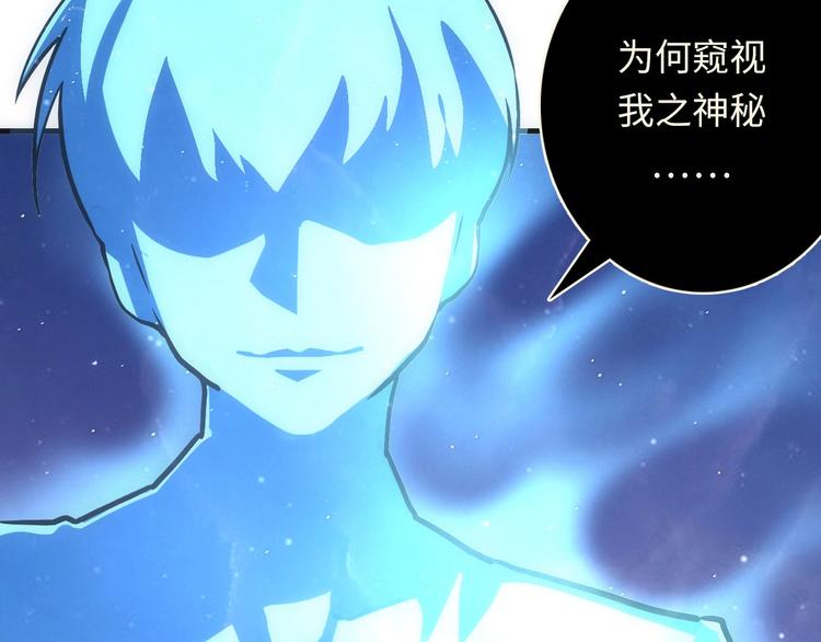 第38话 为何窥视我之神秘32