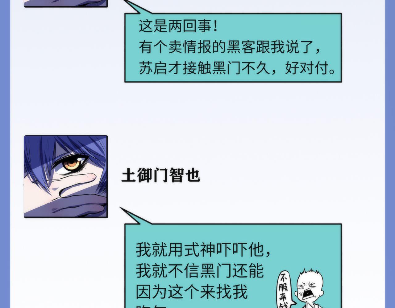 第98话 进化的青春期21