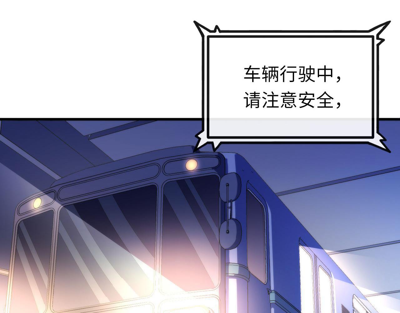 第80话 林薇上线7