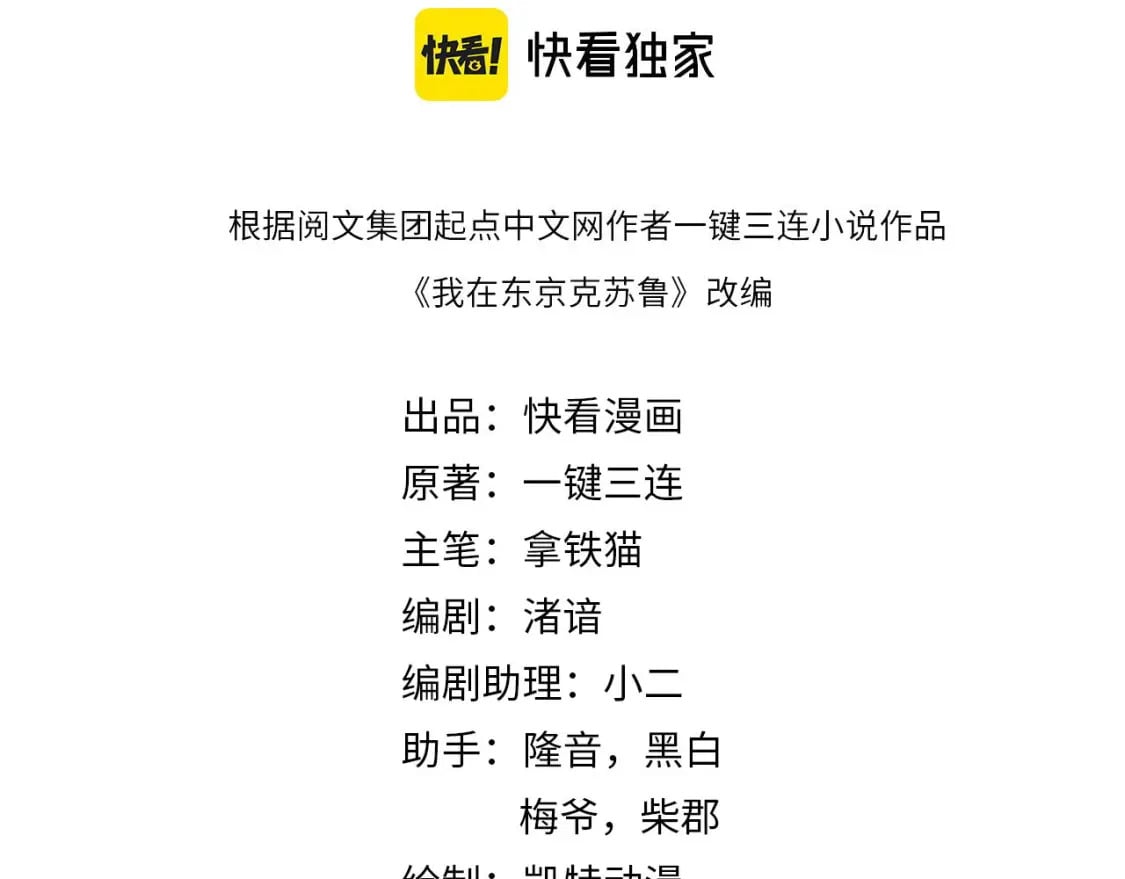 第210话 传染？3