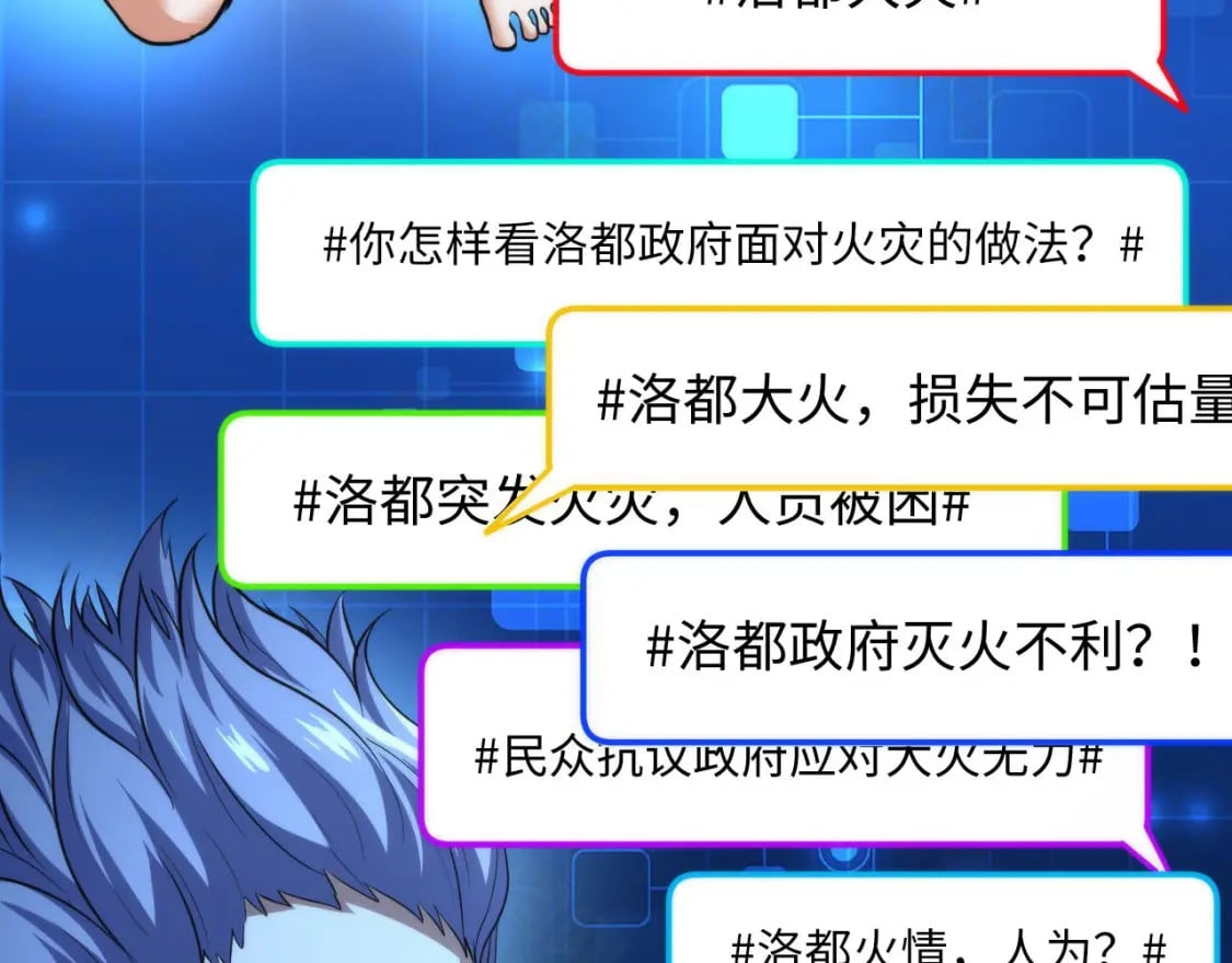 第204话 教科书级的模因搭建49