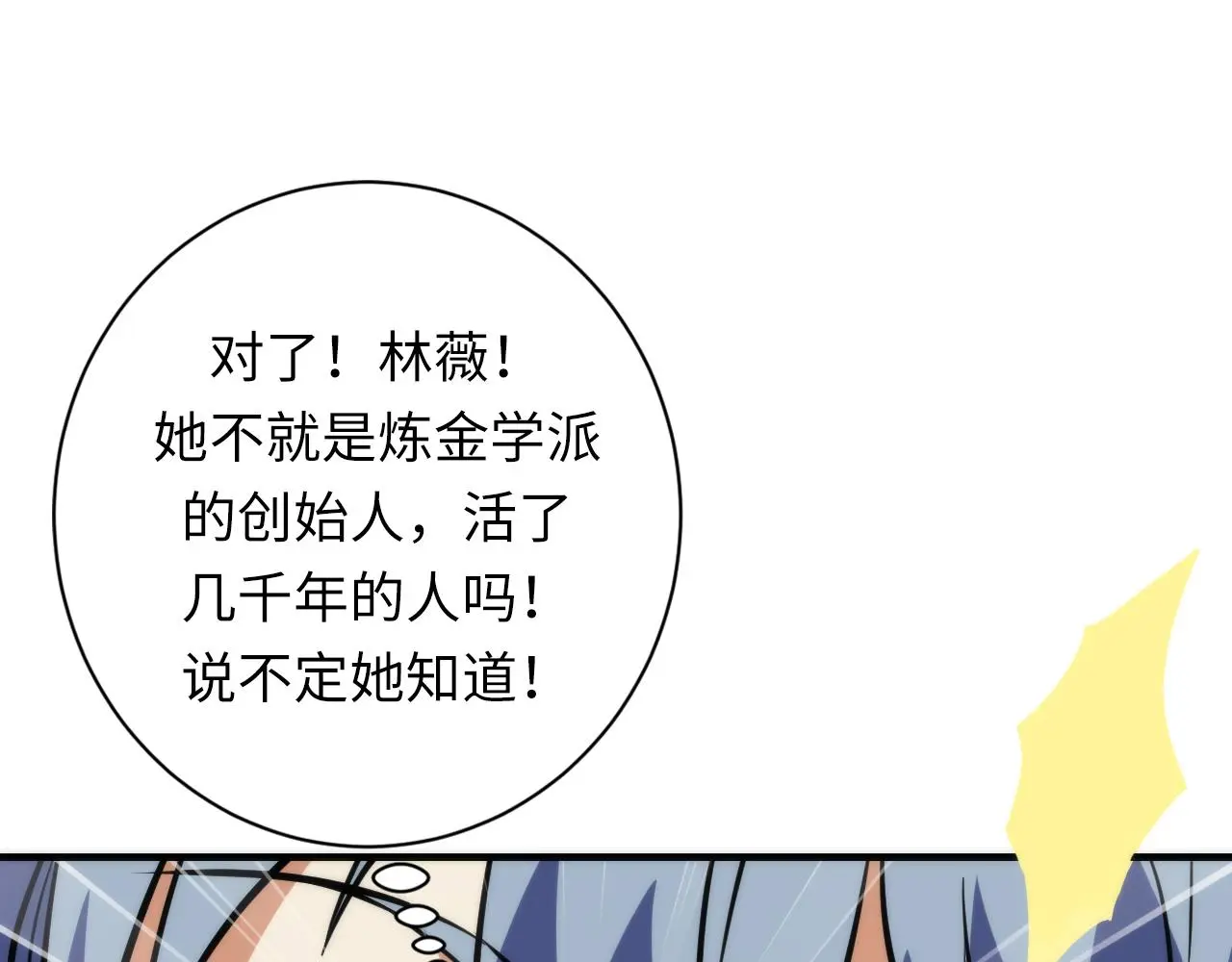 第247话 莉莉丝现世！20