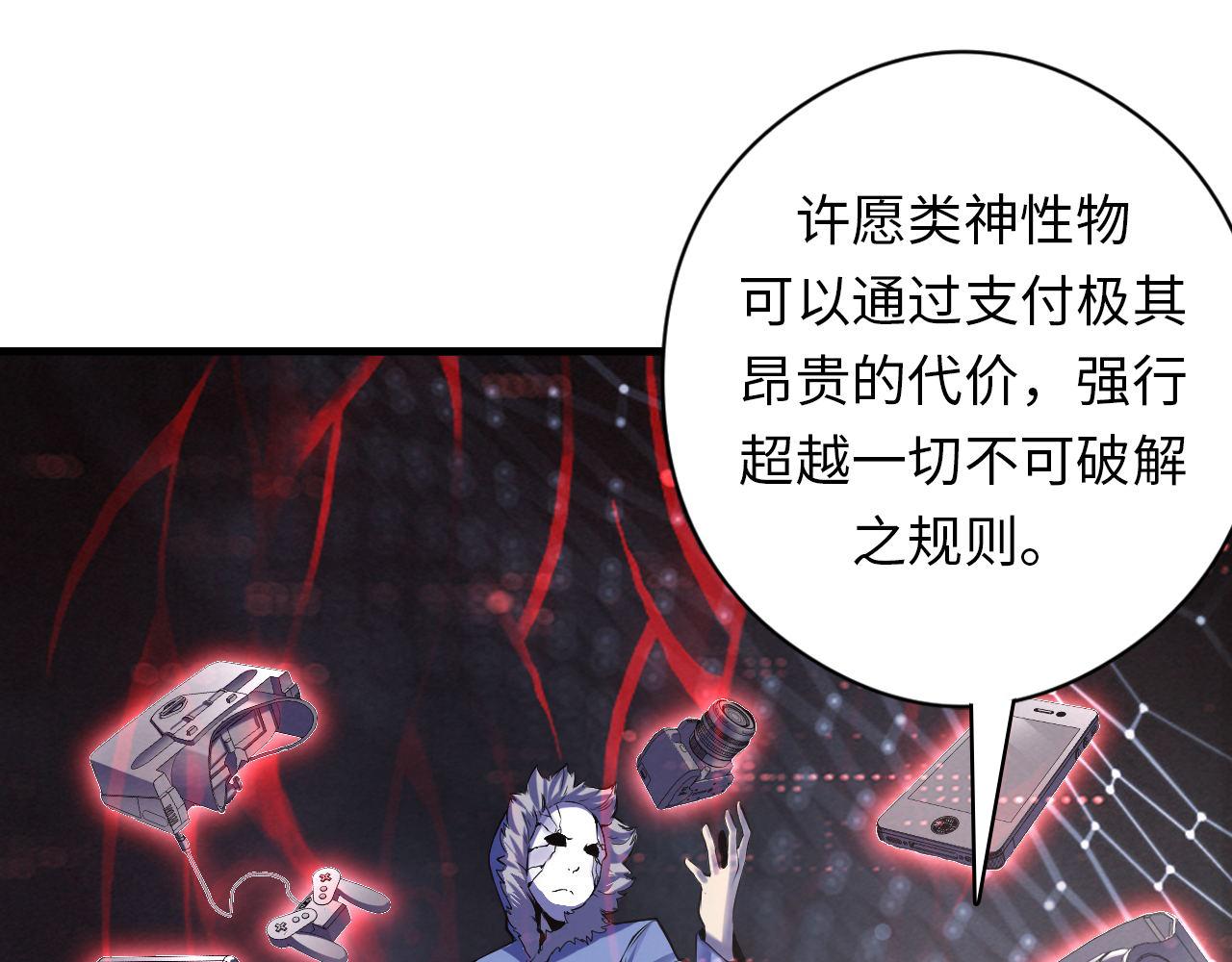 第124话 大天狗二次进化！43