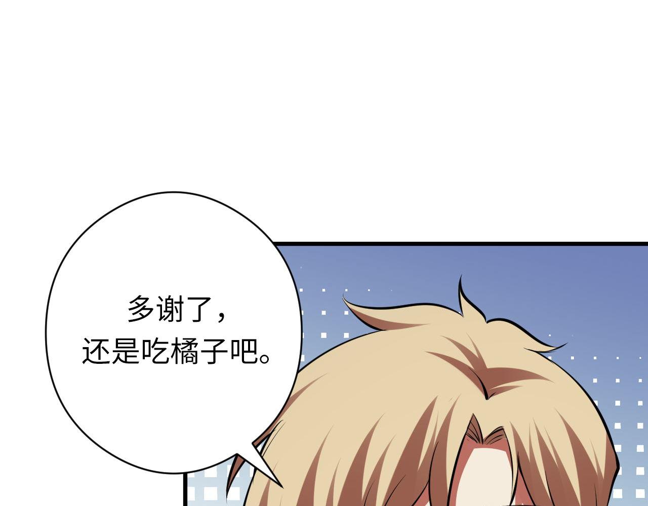 第158话 飞呀飞呀！30