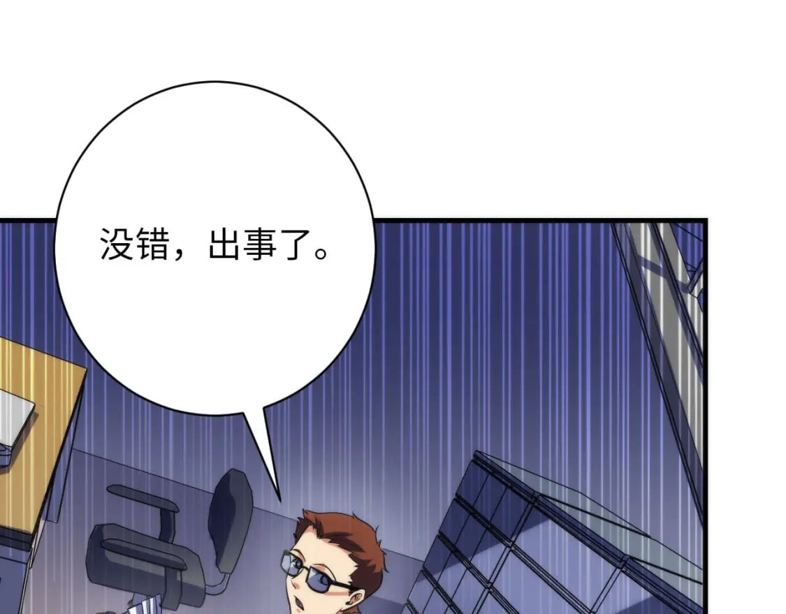 第205话 巨额保单疑似骗保？66