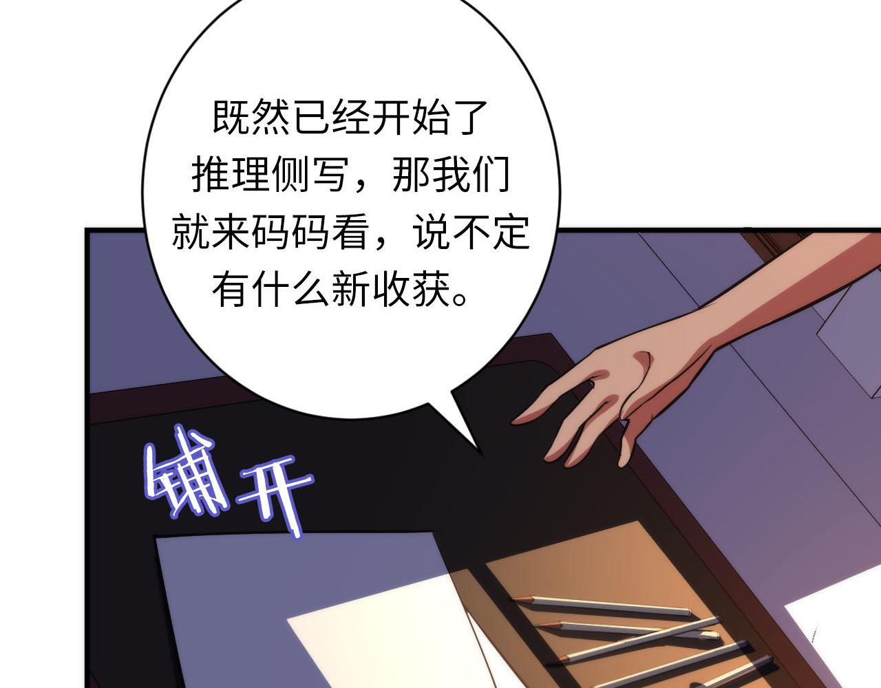 第110话 侧写·天狗预告50