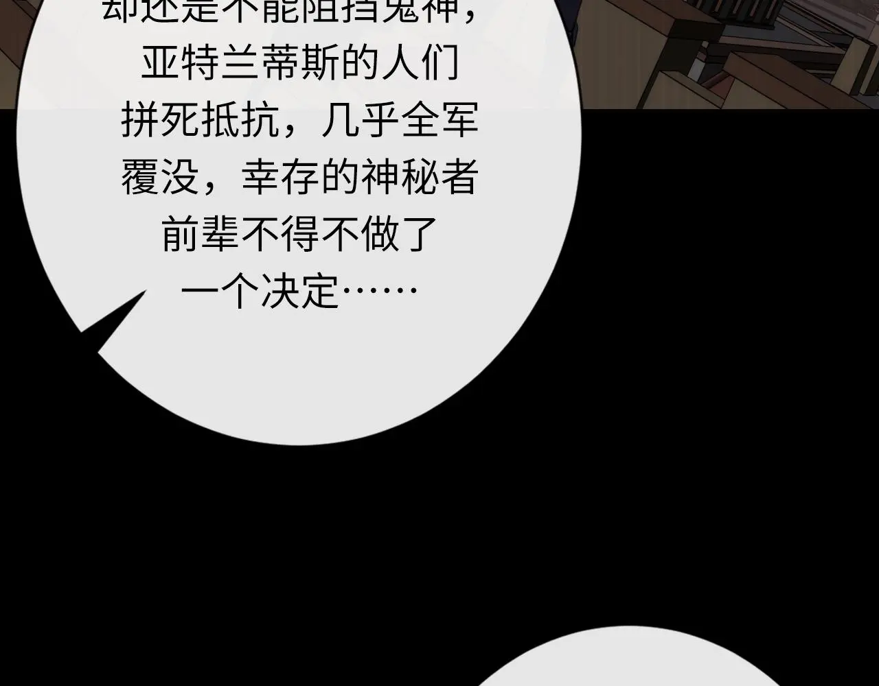 第242话 死灵之书？沉没之城！102