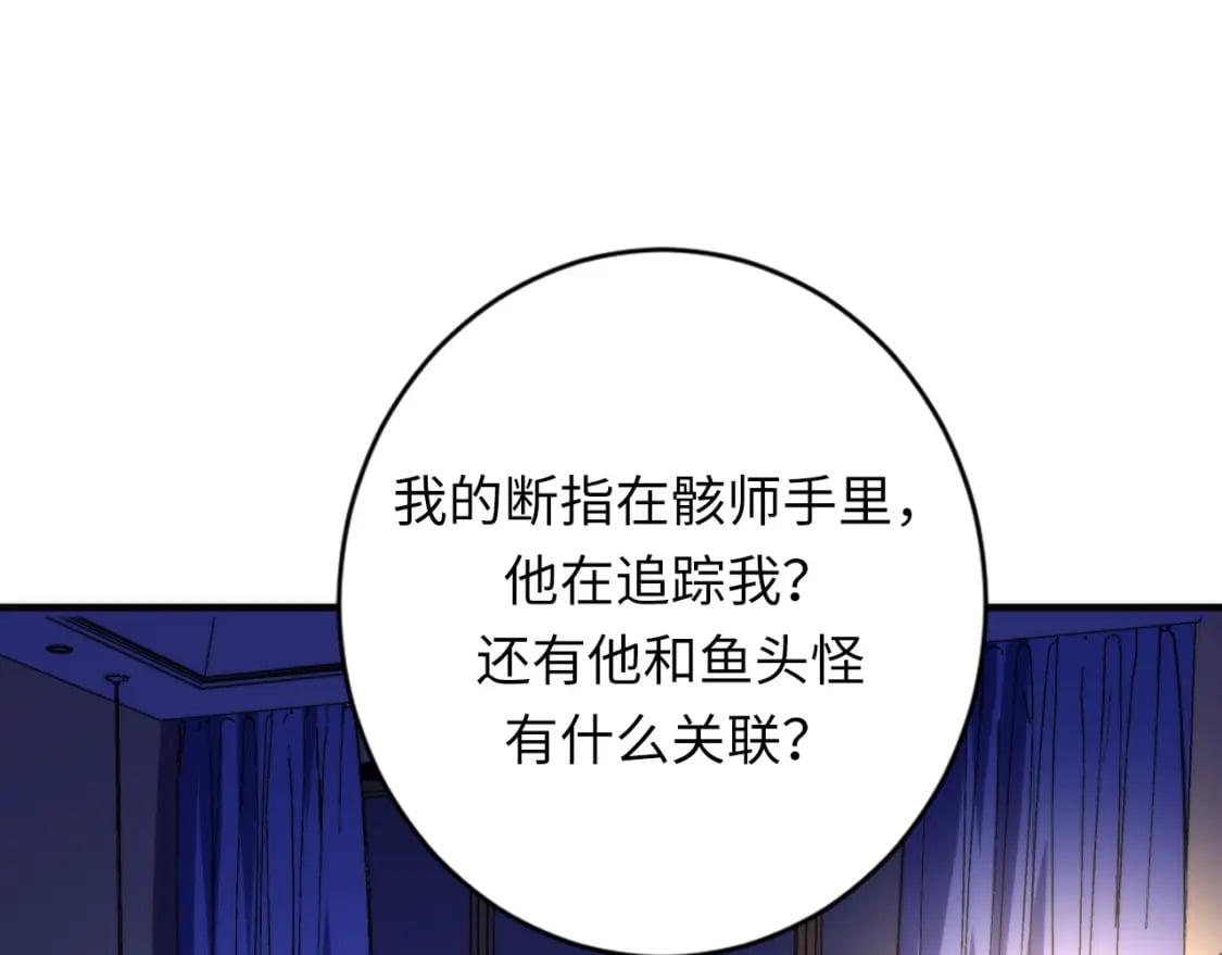 第233话 神秘大厅被迫中断97