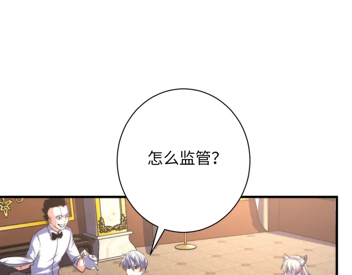 第199话 苏启的新身份？79