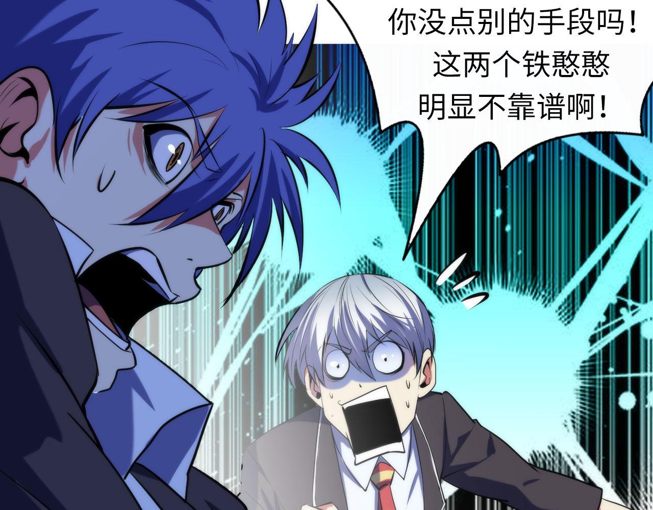 第106话 神主显圣！蜘蛛来袭82