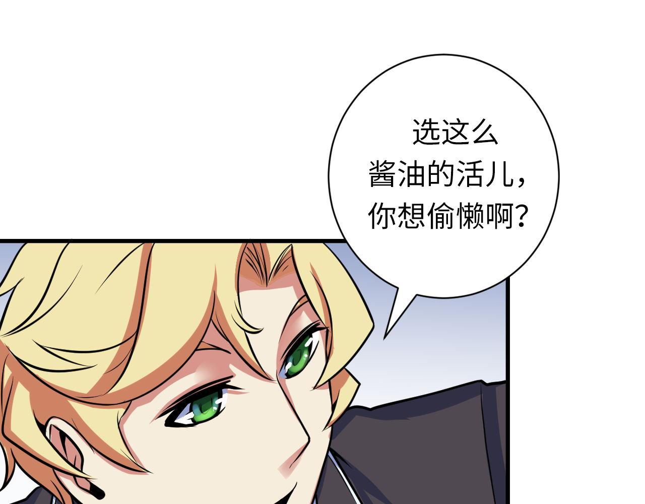 第75话 翻车日记87