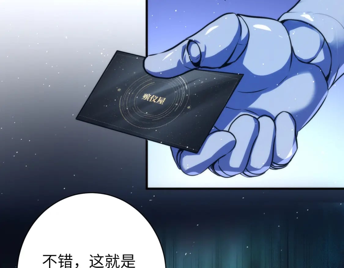 第232话 独家线索・动物异常？87