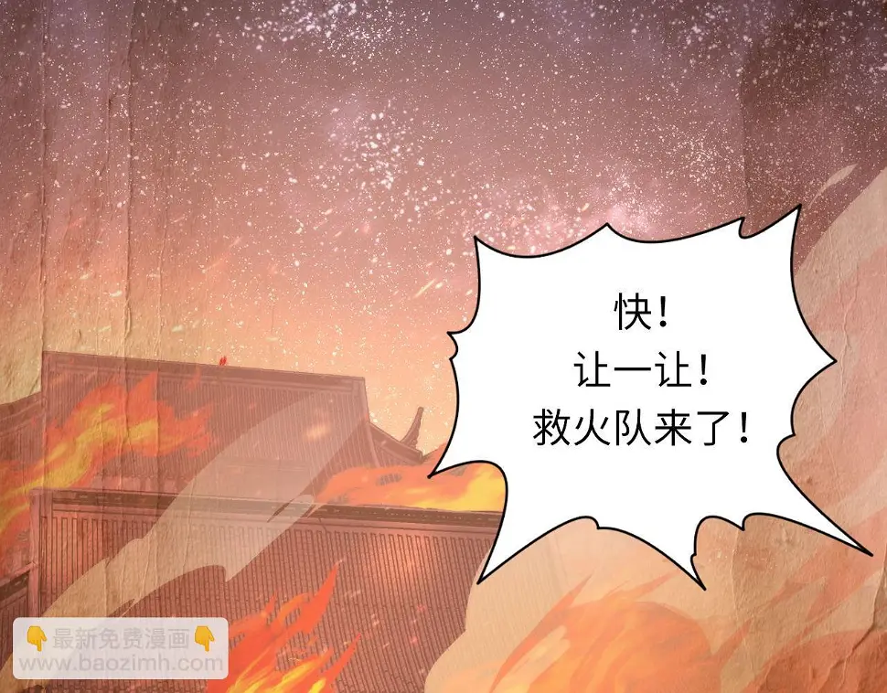 第188话 梦回古洛都34