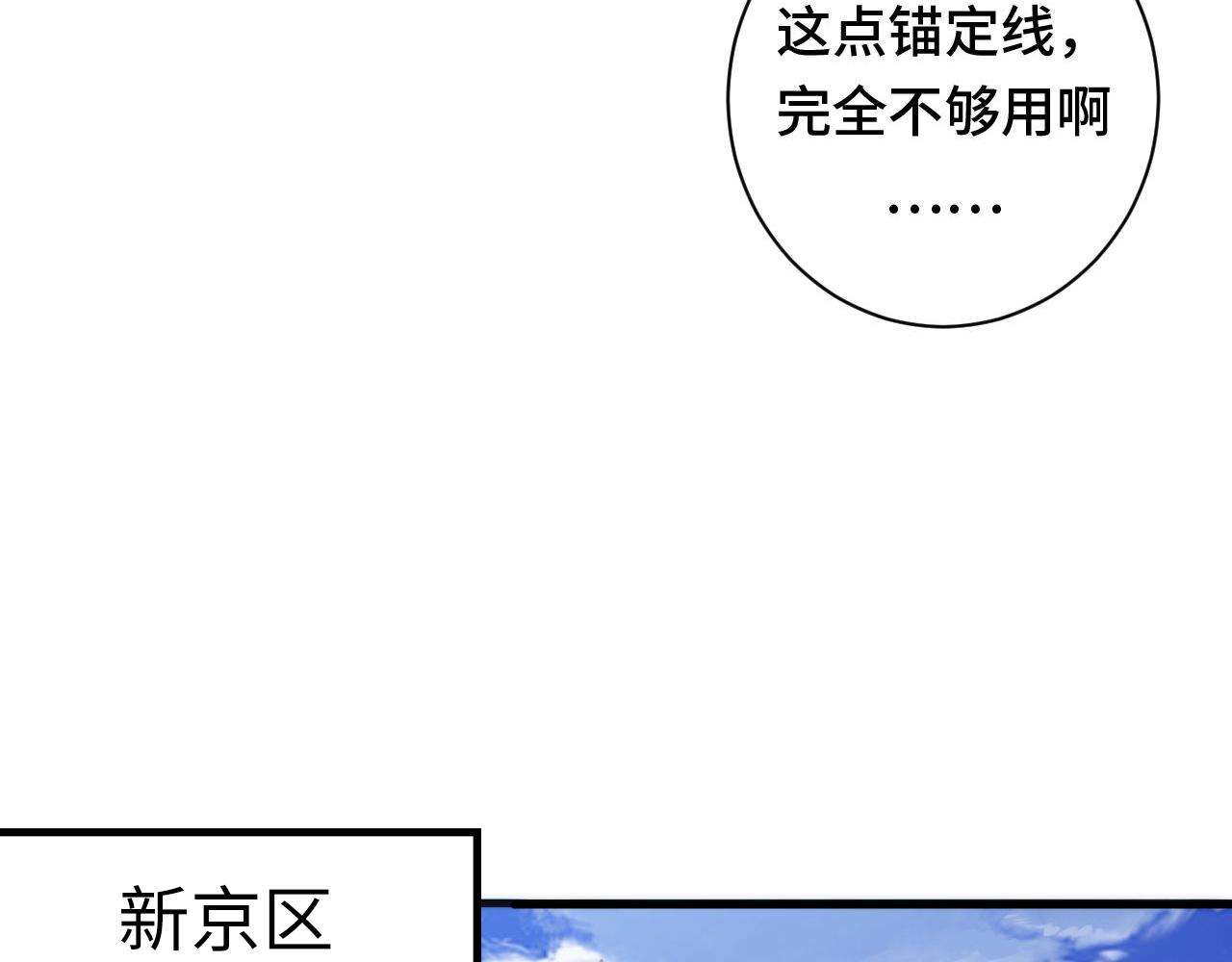 第74话 谤法师91