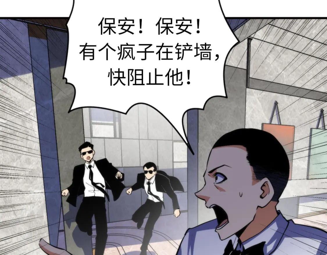 第216话 铲你墙！79