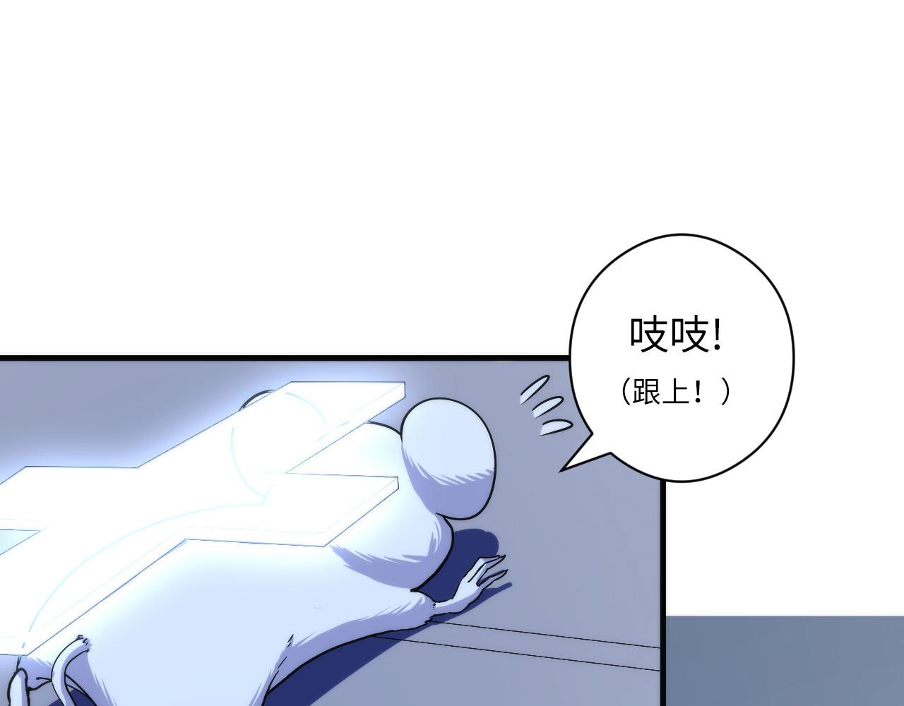 第62话 勇敢鼠鼠！4