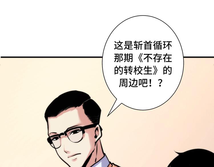 第41话 不存在的转校生46