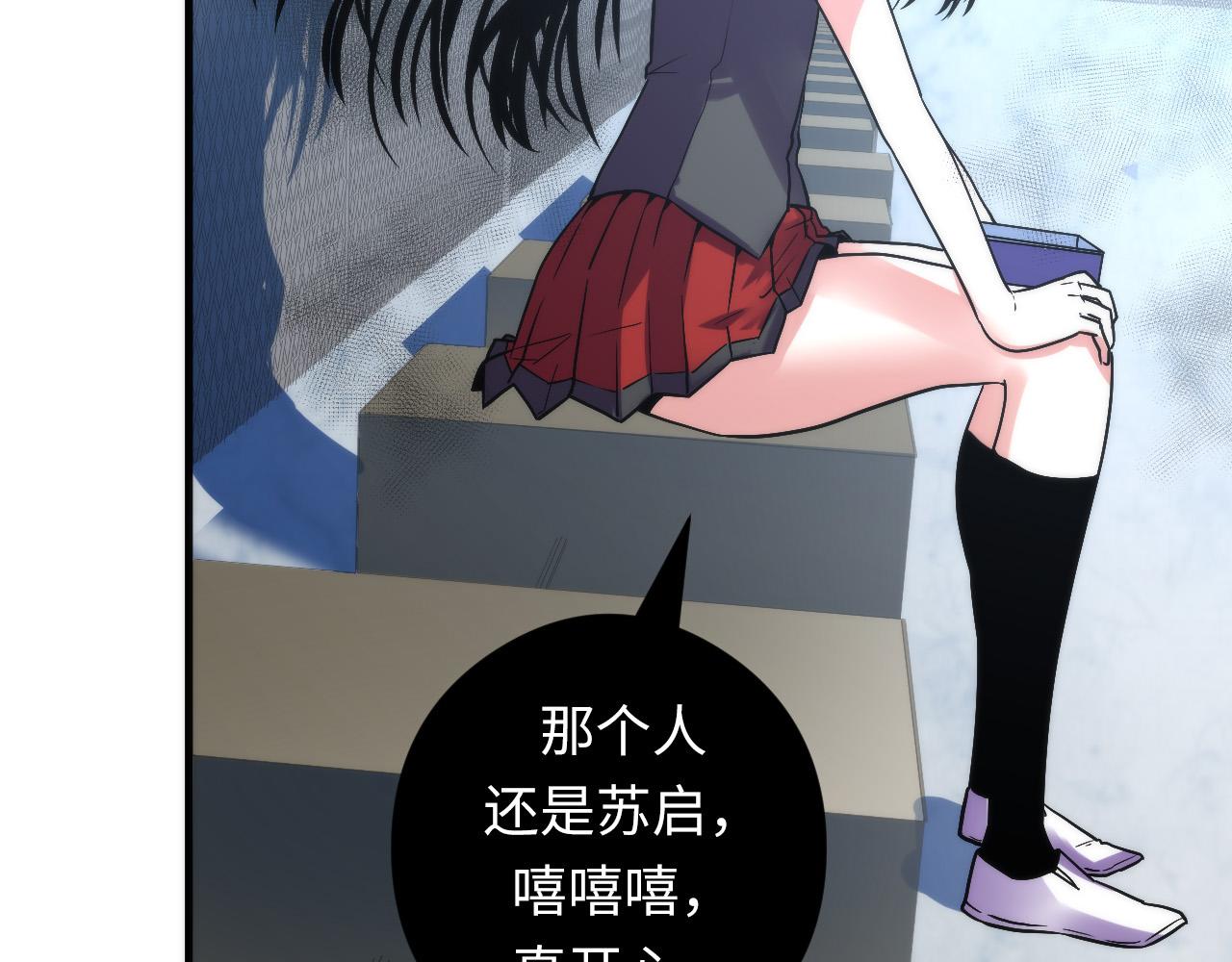 第61话 攻略鬼井玉75