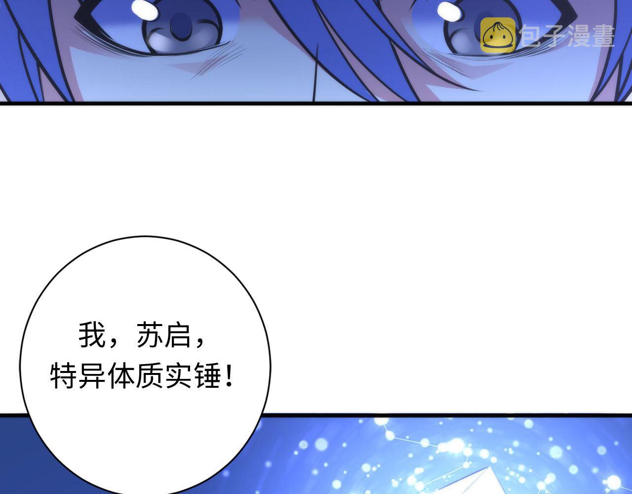 第87话 特异体质？31