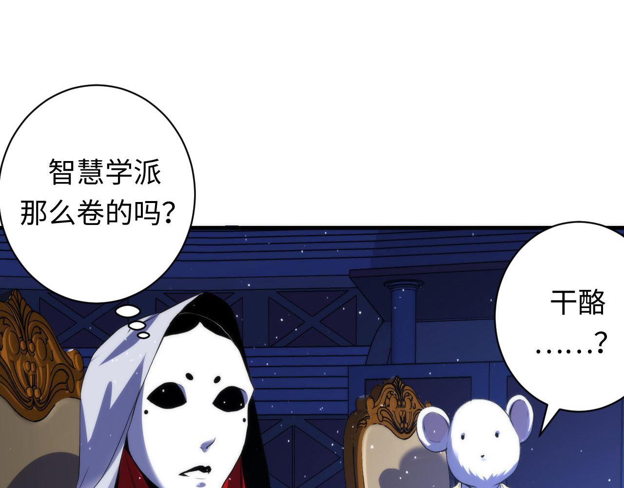 第112话 金字塔秩序33