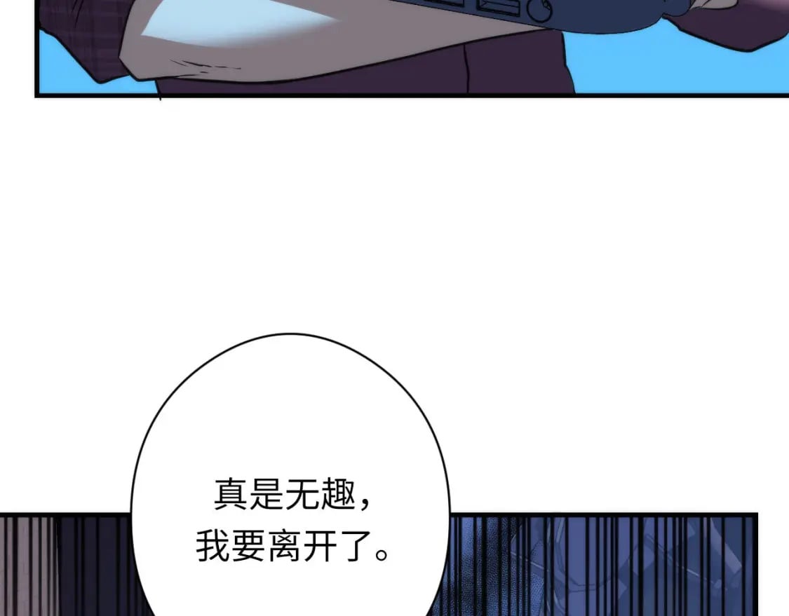 第194话 阴谋瓦解·神秘宅男？58