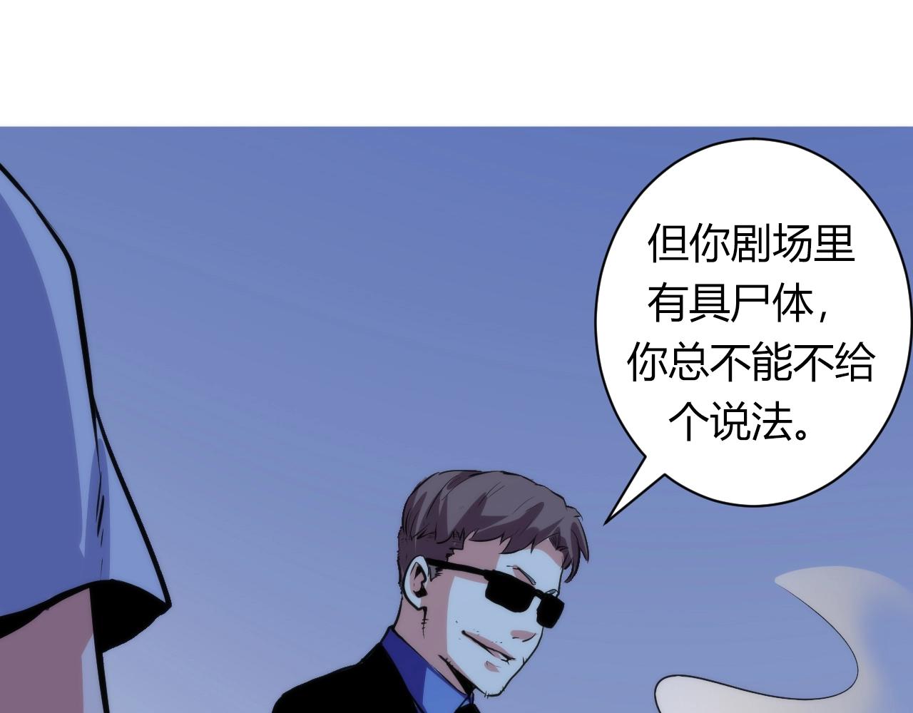 第46话 天方夜谭的魔女22