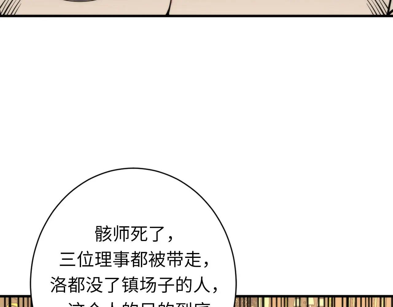 第246话 黑门危机・林中诡影41