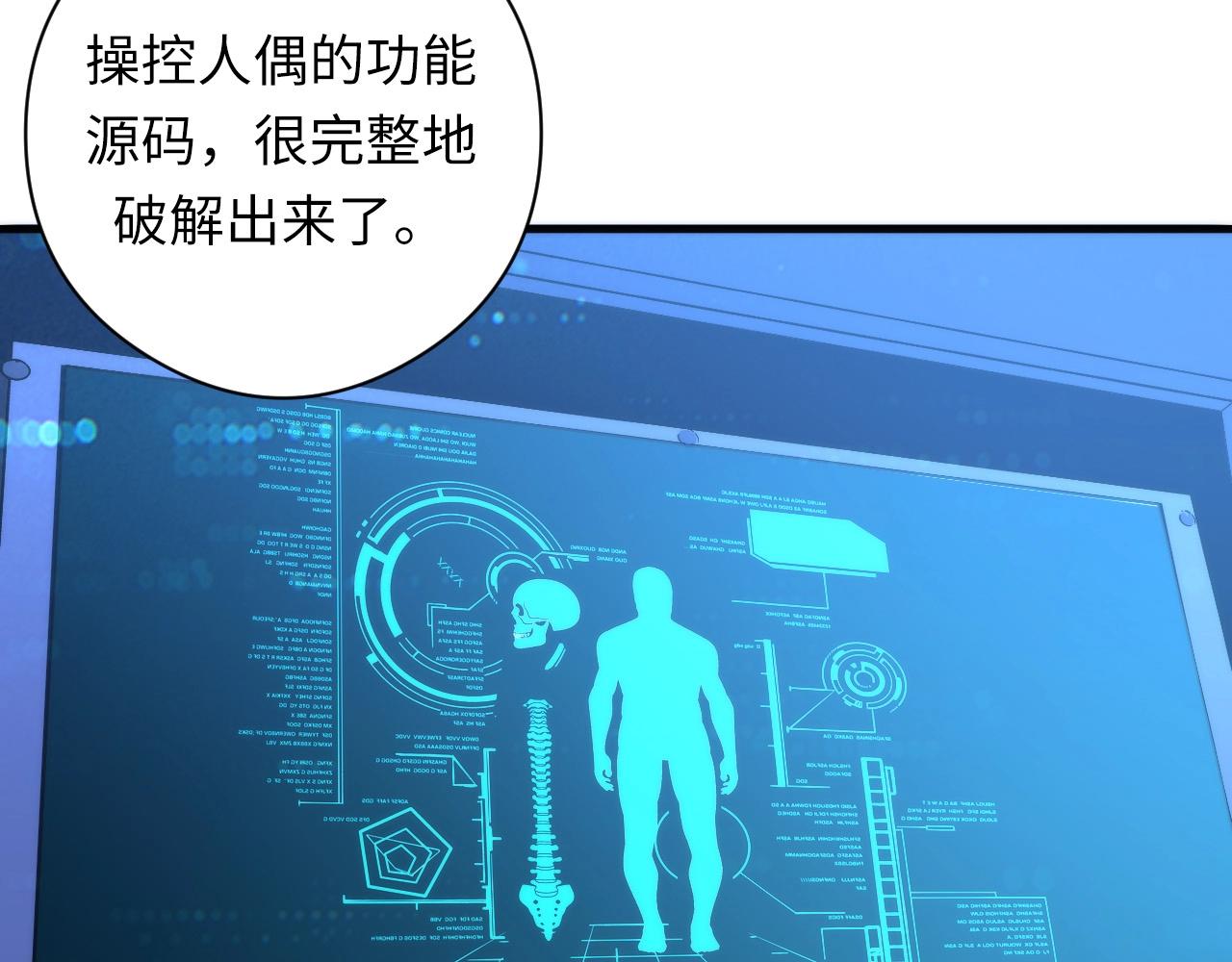 第56话 神经漫游者111