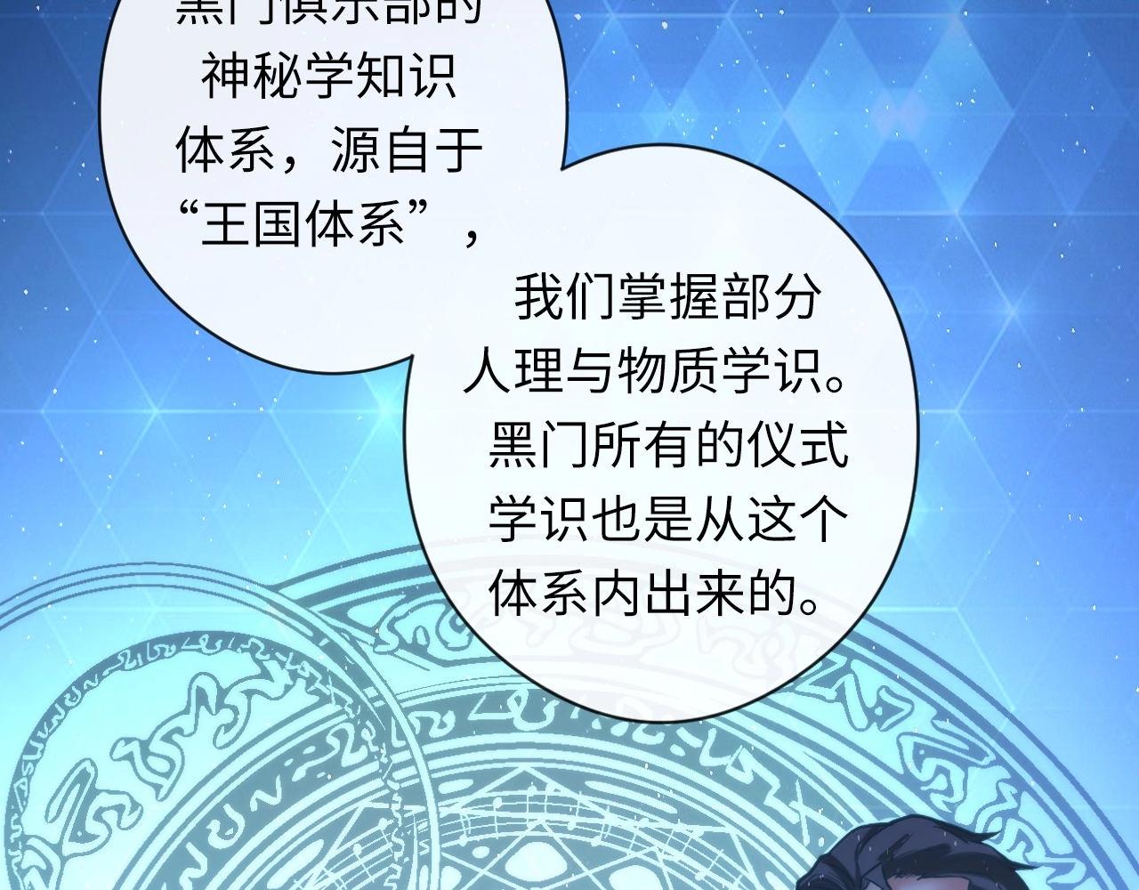 第52话 本源古学派57