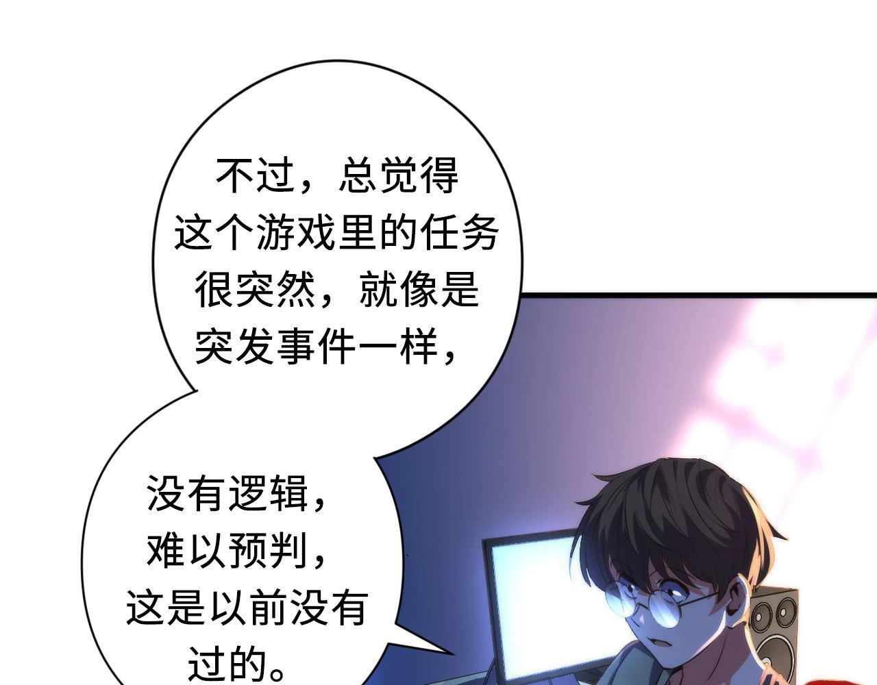 第133话 幕后揭秘49