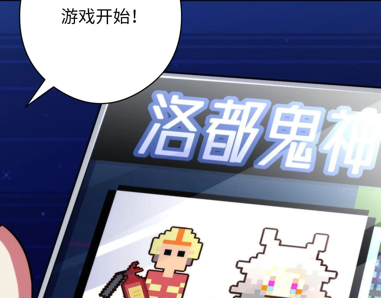 第184话 游戏内测·飞跃结界40