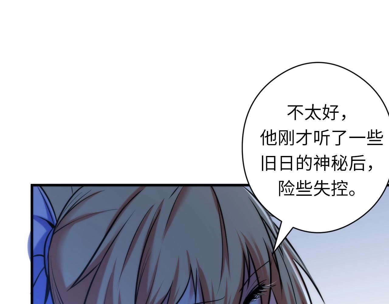 第53话 逆时回溯95