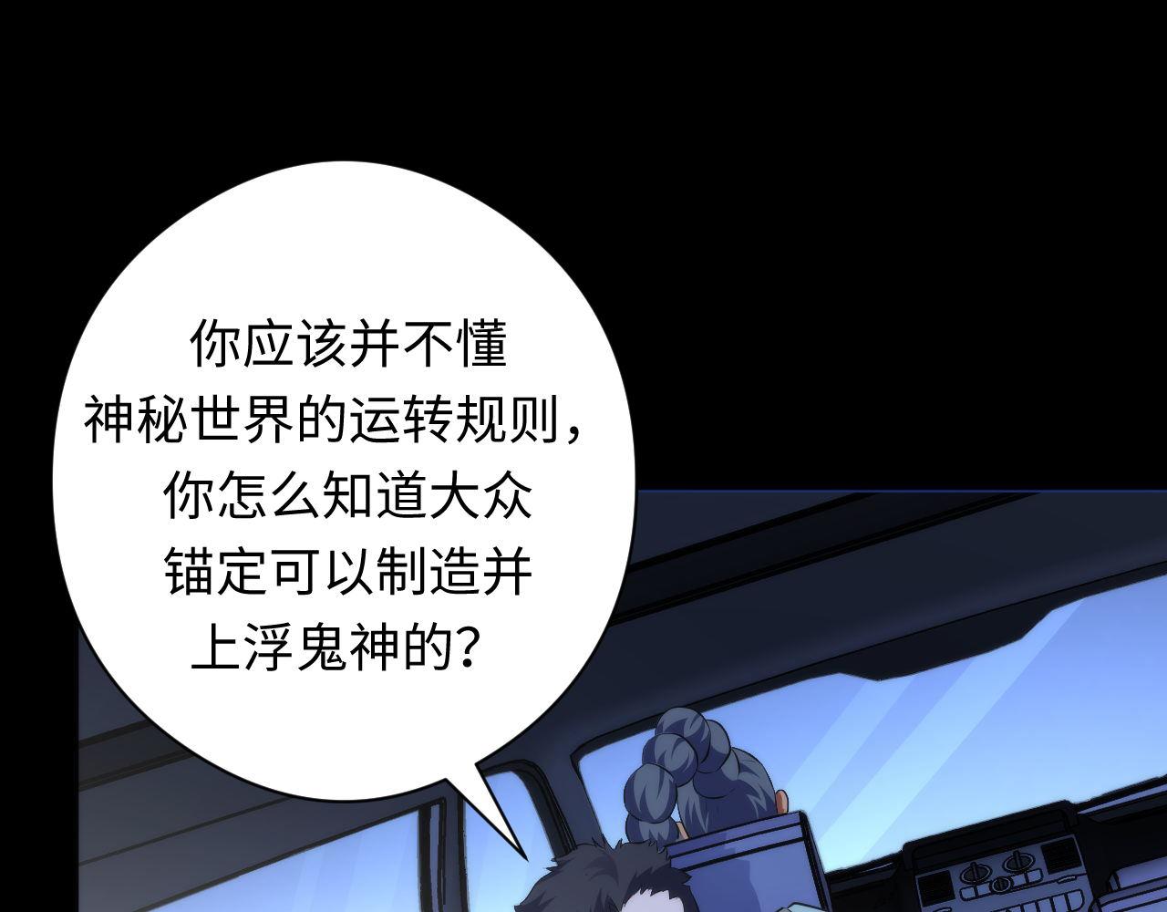 第135话 魔鬼的契约35
