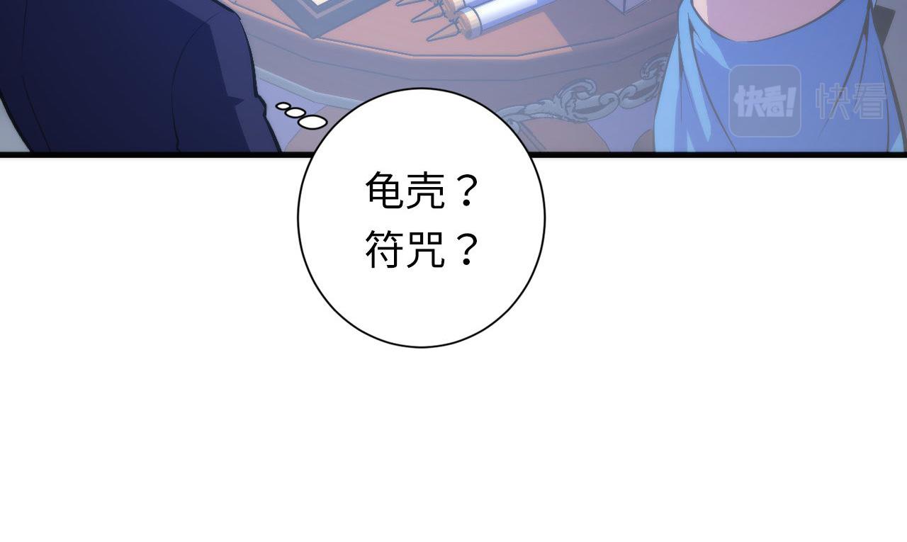 第84话 半截广袖·洛都大火91
