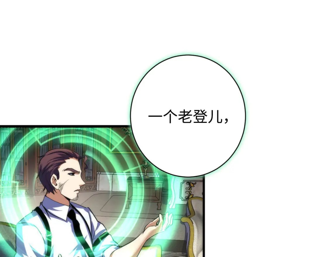 第199话 苏启的新身份？34