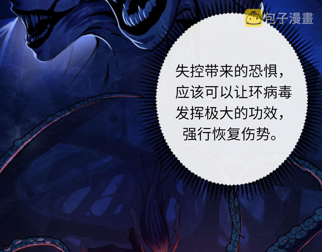第169话 危险感应27
