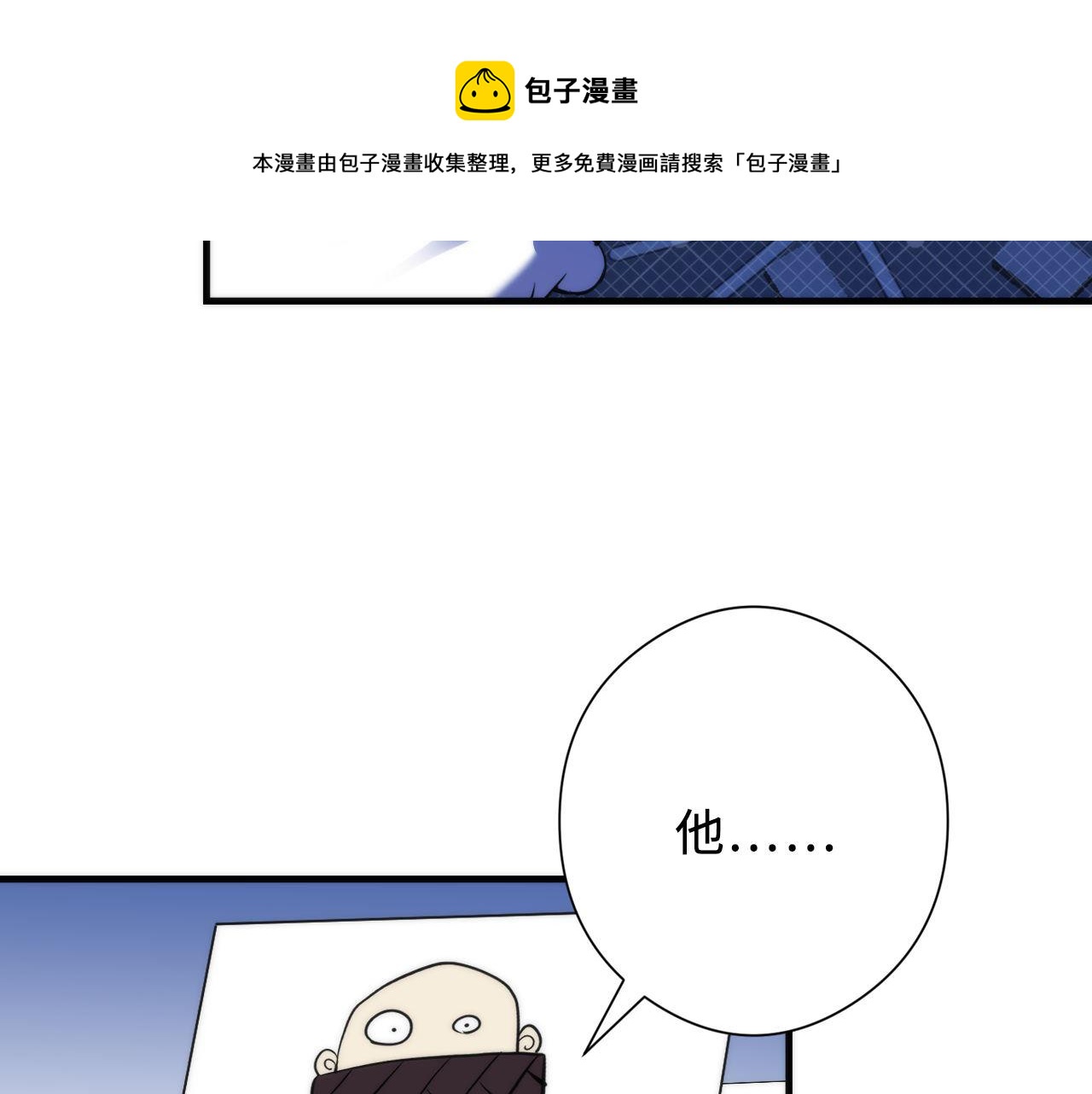 第113话 九尾狐的传说12