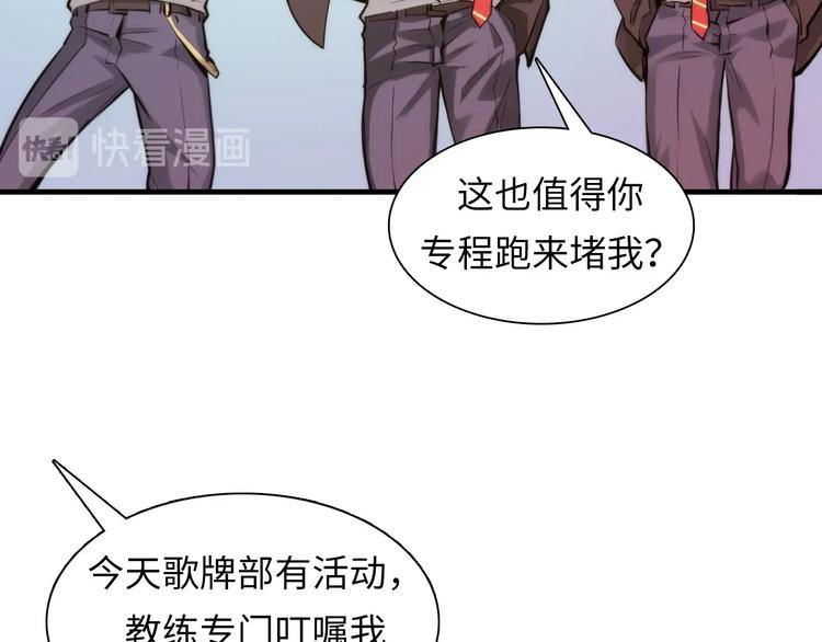 第4话 歌牌社的读牌鬼15