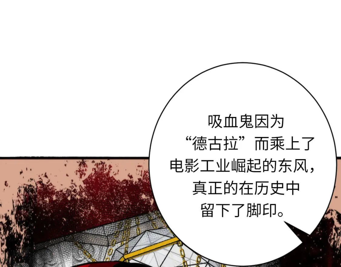 第211话 吸血鬼历史·永生78