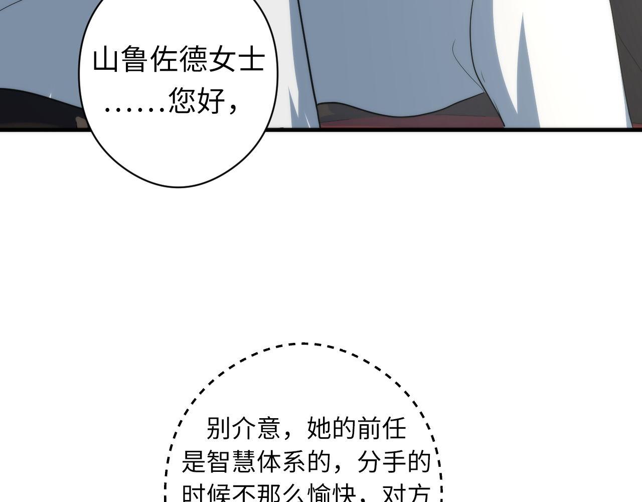 第59话 智慧体系105