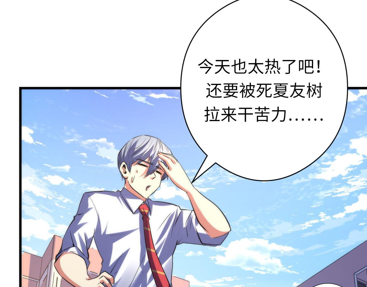 第141话超越之人？111