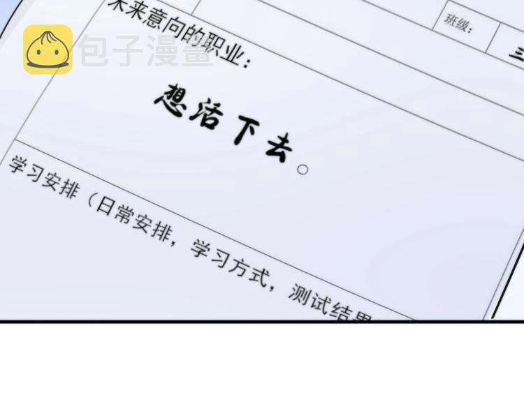 第44话 你找到我了？99