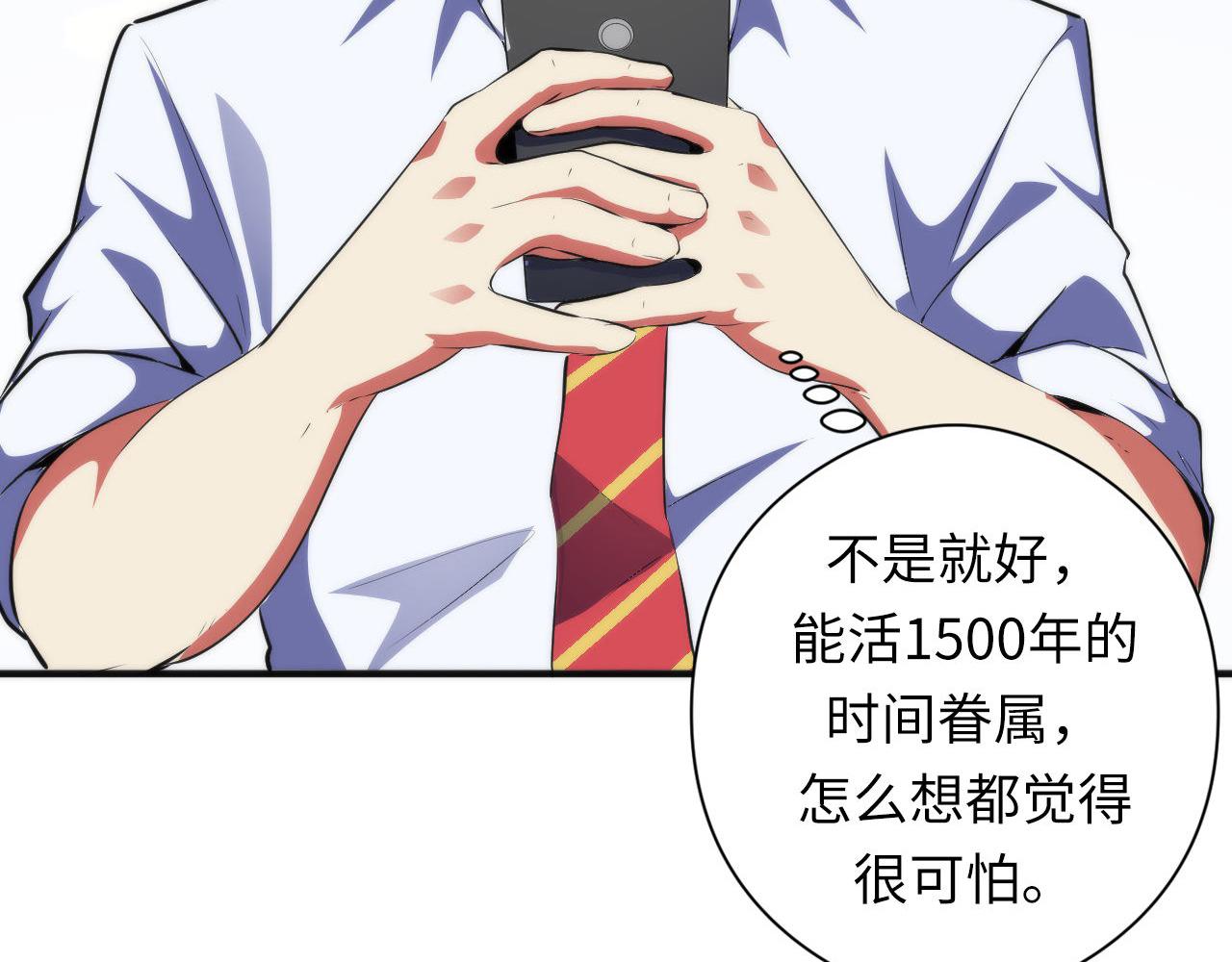 第141话超越之人？26
